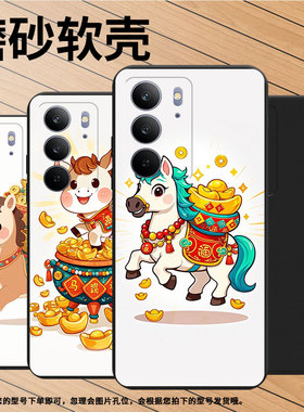 适用RealmeC71手机壳Q版小马高级感商务时尚磨砂壳真我C67全包边RealmeC75x潮流防摔C75男女款保护套