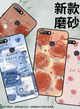 适用华为Y6Prime手机壳2018款全包边ATU-L31保护壳Huawei磨砂壳%Y6Prime红玫瑰防指纹时尚超薄耐磨金线玫瑰