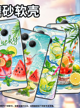 适用传音TecnoSpark20Pro+手机壳Spark20高级感夏天冰饮TecnoSpark20Pro磨砂壳商务Spark20C中国风保护套