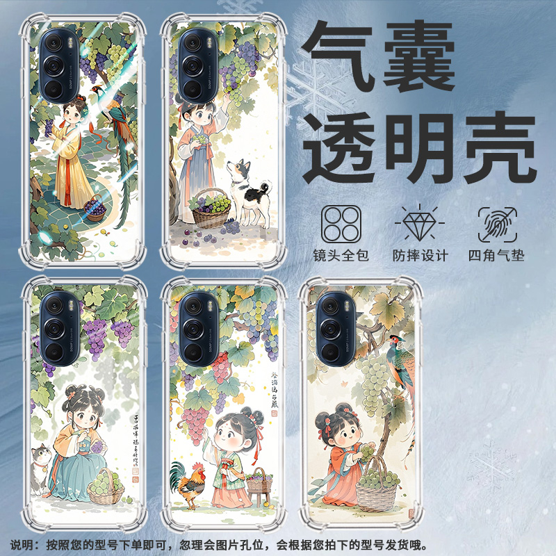 适用摩托罗拉S50手机壳EdgeS摘葡萄女孩摩托罗拉Edge30Pro气囊壳MotorolaEdge50neo防摔EdgeSPro硅胶保护套