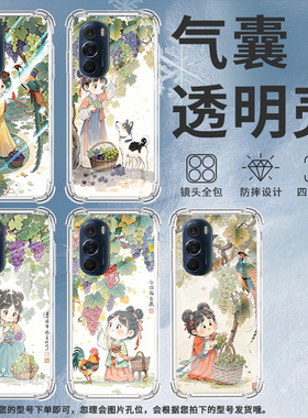 适用摩托罗拉S50手机壳EdgeS摘葡萄女孩摩托罗拉Edge30Pro气囊壳MotorolaEdge50neo防摔EdgeSPro硅胶保护套