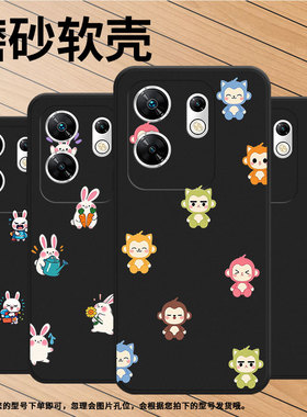 适用传音InfinixZero40手机壳Zero30高级感Q版猴子磨砂壳潮流InfinixZeroUltra全包边X6860中国风保护套