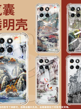 适用摩托罗Edge60Fusion手机壳G96潮流山水画Edge60Pro防摔气囊壳G100Pro硅胶摩托罗拉E30高级感保护套