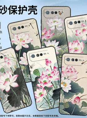 适用华硕ROG6手机壳AI2201_D全包边ROG7软壳AsusROGPhone8耐磨9Pro商务蜻蜓在飞舞AI2205_C硅胶ROG9保护套