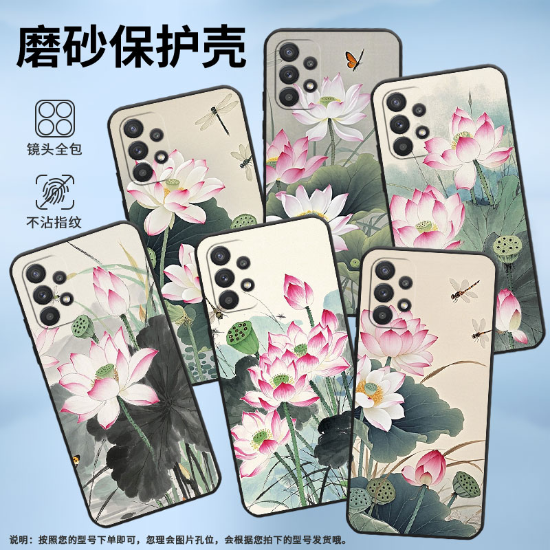 适用三星A20手机壳A22S高级SM-A226B细外壳samsungA23硅胶A30S商务GalaxyA33个性SM-A356E保护套水墨荷花