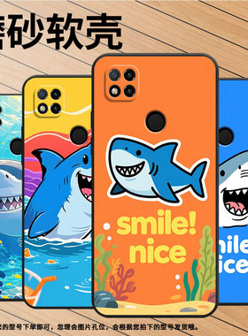 适用红米7手机壳7A防摔爆M1908C3IC全包边Redmi9A鲨鱼笑脸10Prime保护套红米10x/10C硅胶220233L2C软壳