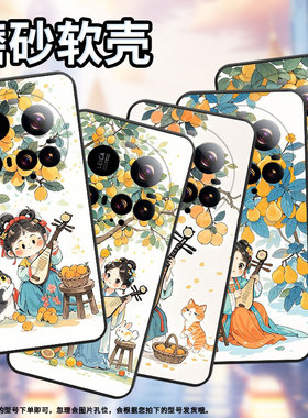 适用小米civi5pro手机壳xiaomipocom7硅胶15ultra防摔pocof7保护套女孩弹琵琶25010pn30g耐磨pococ71软壳