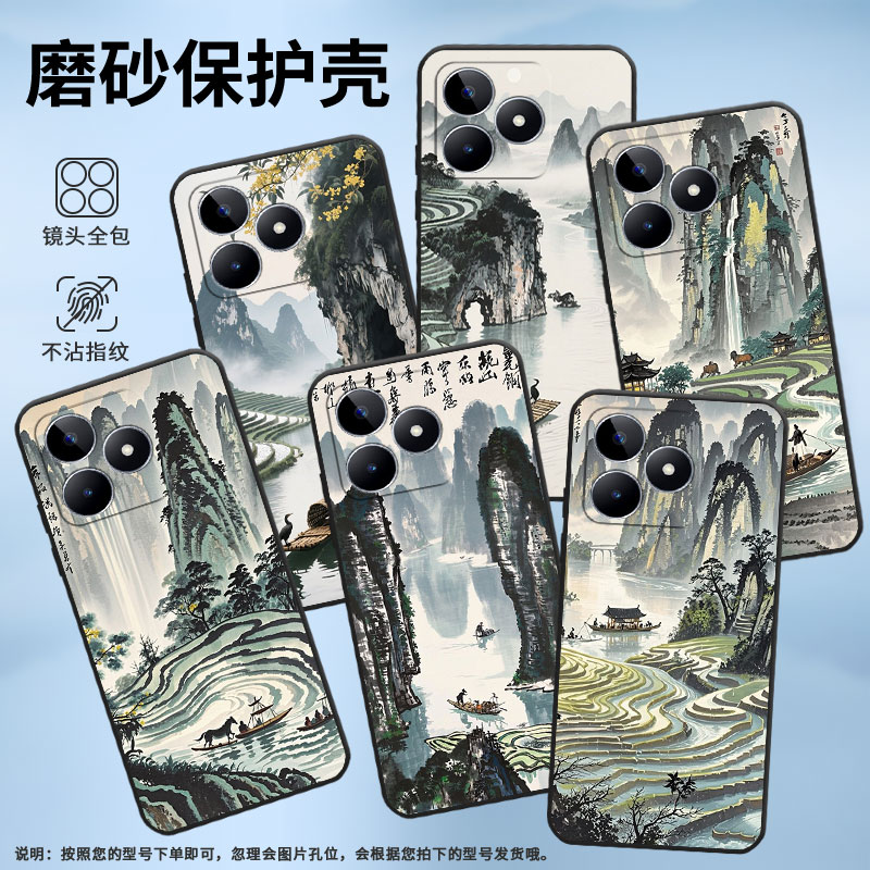 适用RealmeC11手机壳C12超薄RMX2180纯黑色C21防摔水墨桂林真我C55软壳RMX3261保护套C25高级硅胶男女款