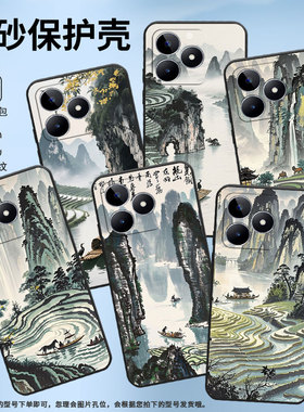 适用RealmeC11手机壳C12超薄RMX2180纯黑色C21防摔水墨桂林真我C55软壳RMX3261保护套C25高级硅胶男女款