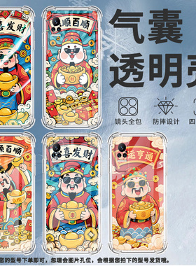 适用小米Civi1S手机壳小米PocoX7财运亨通小米Note10Lite全包边小米Note10气囊壳小米Civi4Pro硅胶保护套