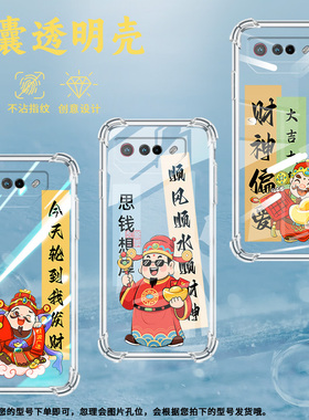 适用华硕ROG5手机壳ROGPhone7Ultimate平安顺遂ROGPhone5Pro气囊壳ROG游戏手机9Pro全包边Zenfone7男女款保护