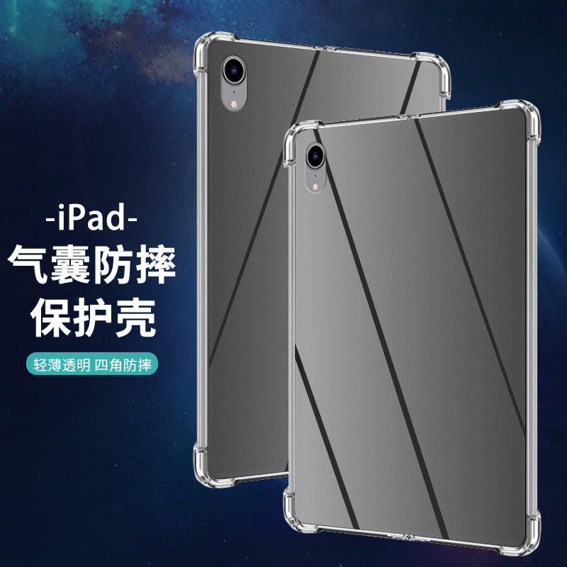 适用于苹果iPadmini1平板气囊壳A2126高级感AppleiPadmini4防摔mini6四角气囊mini3/2时尚mini5平板保护套