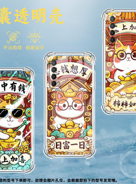 适用华为Psmart2019手机壳Y7P防摔华为Y6s命中有钱PSmartZ气囊壳华为Y7A保护套