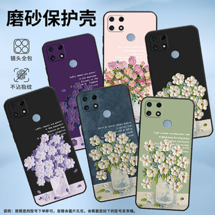 适用RealmeC25s手机壳真我C30s保护壳C25全包边RMX3581mo磨砂壳C30男女款 硅胶耐脏民族风 5G油画插花轻奢时尚