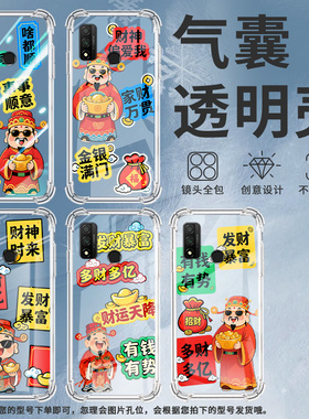 适用华为psmart2020气囊壳psmart2020商务psmart2021有钱有势全包边psmarts手机壳huawei四角防摔保护套