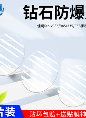 适用佳明255s智能955手表贴膜945/735/XT钢化膜225/235/lite保护膜230/620/630防爆f45s防指纹935/245防摔膜