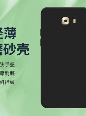 适用三星C9Pro手机壳C7磨砂保护套C9全包边SM-C9000防摔Galaxy纯黑色轻薄不掉色C9Pro耐磨时尚高级硅胶软壳*