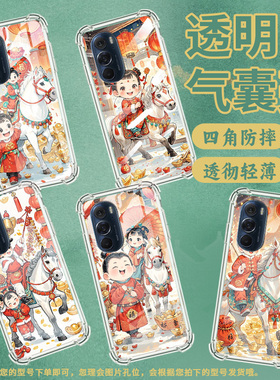 适用MotoEdge20Pro手机壳EdgeS30冠军版开心小男孩摩托罗拉EdgeX30气囊壳MotorolaEdge30防摔S50硅胶保护套