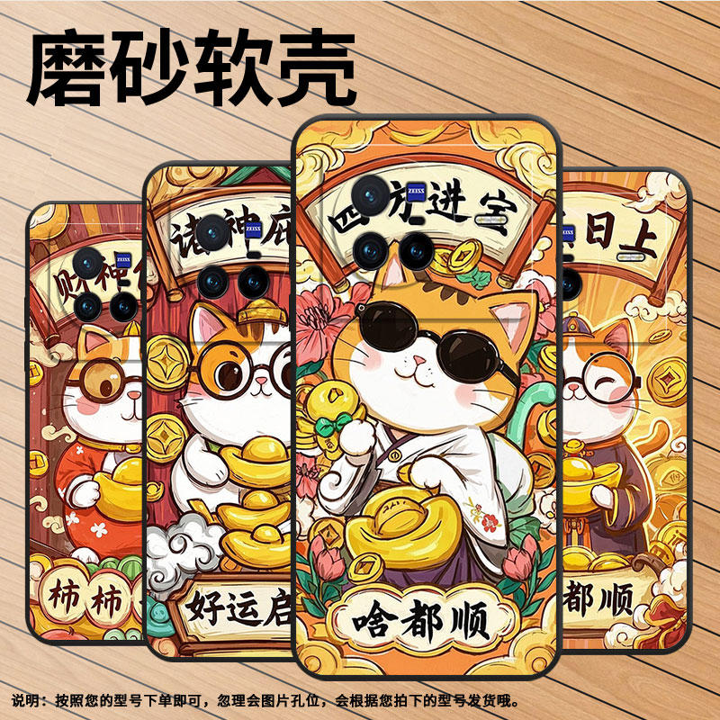 适用vivox50pro手机壳v2011a超薄vivix60pro蒸蒸日上软壳vivox90s全包边v2145a硅胶vivox100spro保护套