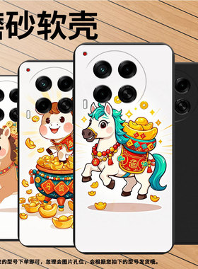 适用传音TecnoCamon30Pro手机壳Q版小马高级感Camon30防摔TecnoCamon30s磨砂壳Camon30sPro全包边保护套