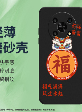 适用荣耀200Lite手机壳magic4Lite保护壳honor福荣耀200青春版全包边福纯黑色耐脏文字潮流风生水起搞钱要紧