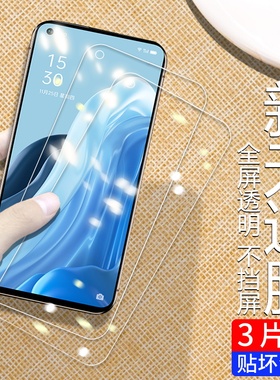 适用opporeno7se钢化膜全覆盖reno7pro手机黑边膜OPPO高清防指纹Reno防摔爆防蓝光七玻璃镜头全包por保护贴膜