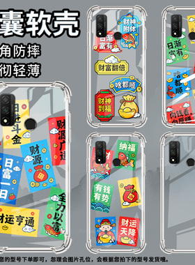 适用华为psmart+2018气囊壳psmartpsmarts2020手机壳huaweipsmarts有钱有势psmart2021四角防摔保护套