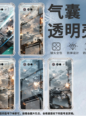 适用华硕ROG5手机壳ROGPhone7Ultimate坦克混战ROGPhone5Pro气囊壳ROG游戏手机9Pro全包边Zenfone7男女款保护