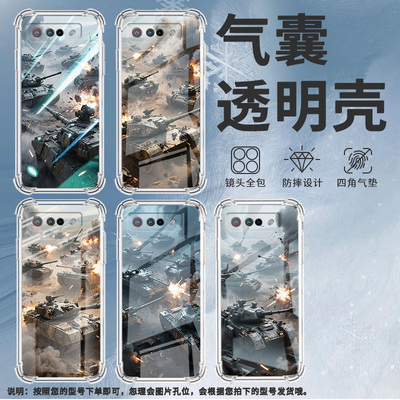 适用华硕ROG5手机壳ROGPhone7Ultimate坦克混战ROGPhone5Pro气囊壳ROG游戏手机9Pro全包边Zenfone7男女款保护