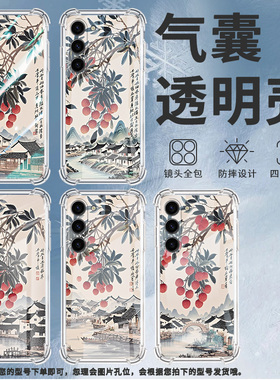 适用三星Note10Lite手机壳三星S10Lite潮流三星S10e男女款三星S20FE气囊壳三星S21岭南水乡全包边保护套