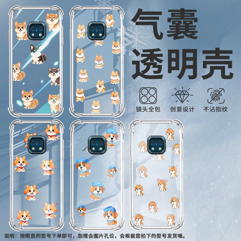 适用诺基亚X10气囊壳NokiaX20四角防摔诺基亚XR20高级感诺基亚X7手机壳TA-1350Q版小狗中国风商务保护套图片