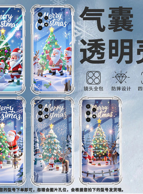 适用三星A02S手机壳三星A13高级感三星A04Core气囊壳三星A14圣诞树三星A04s全包边时尚保男女款护套