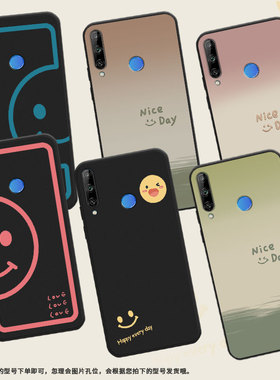 适用荣耀9C俄罗斯版手机壳honor9C保护壳全包边Play3磨砂壳荣耀Play3后指纹版渐变笑脸黑色喜庆防指纹中国风