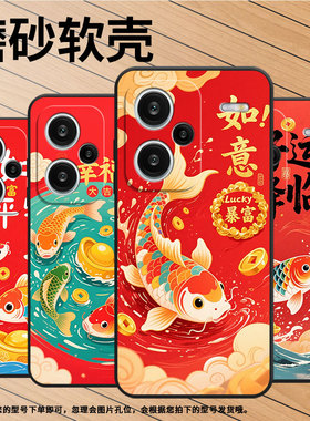 适用note14pro手机壳红米note13pro+耐脏note14pro5g国际版新款23090RA98C商务如意暴富全包边绿色锦鲤情侣