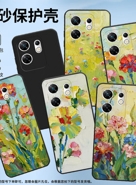适用传音InfinixZeroUltra手机壳Zero30高级感磨砂壳油画康乃馨潮流InfinixZero40全包边X6731中国风保护套