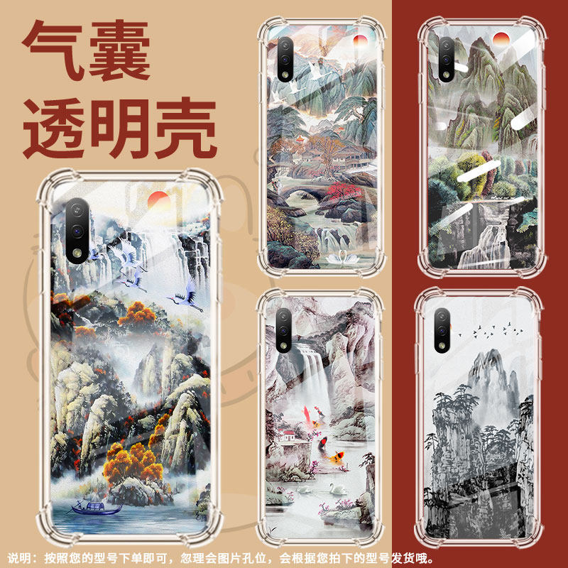 适用索尼XperiaAce2手机壳防摔硅胶索尼XperiaXZ1高级感山水画Sony气囊壳潮流简约男女款中国风保护套,3C数码配件,手机保护套/壳,淘宝优惠券,粉丝福利购,淘宝优惠卷