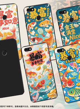 适用华为P9Litemini手机壳全包边暴富锦鲤HUAWEIG9Lite高级感男女款华为畅享6s磨砂壳novaLite商务保护套