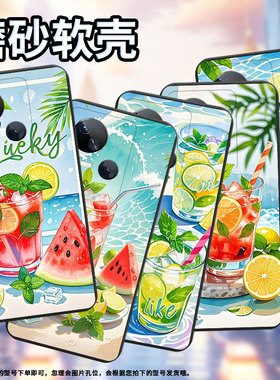 适用传音TecnoSpark10C手机壳高级Spark10Pro夏天冰饮中国风磨砂壳TecnoSpark10时尚潮流KI8防摔保护套