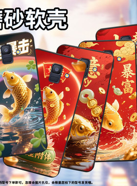 适用三星A5手机壳超薄锦鲤三星A6商务男女款磨砂壳三星A6Plus2018防摔三星M40高级感潮流简约保护套