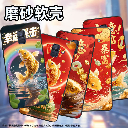 适用三星A5手机壳超薄锦鲤三星A6商务男女款磨砂壳三星A6Plus2018防摔三星M40高级感潮流简约保护套