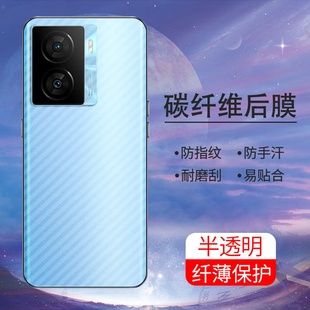 适用iQOOZ7手机后膜5G国际版抗指纹半透明5G软碳纤维iQOOZ7s镜头膜印度版背膜超薄后盖防摔爆防手汗保护膜