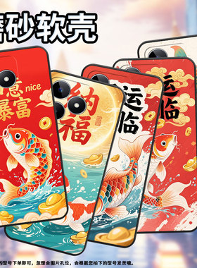 适用RealmeC11手机壳C12超薄RMX2180纯黑色C17防摔好运锦鲤真我C21Y软壳RMX3261保护套C61高级硅胶男女款