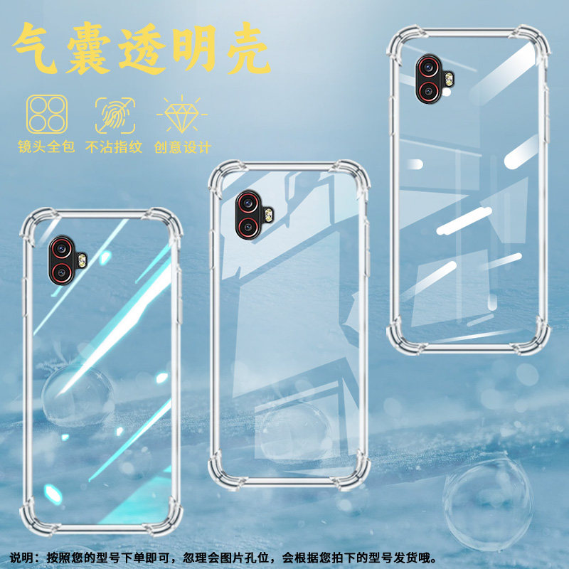 适用三星XCover6Pro气囊壳SamsungXCoverPro手机壳XcoverPro2轻薄GalaxyS20Lite四角防摔保护套