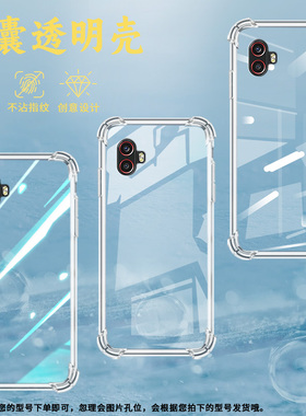 适用三星XCover6Pro气囊壳SamsungXCoverPro手机壳XcoverPro2轻薄GalaxyS20Lite四角防摔保护套