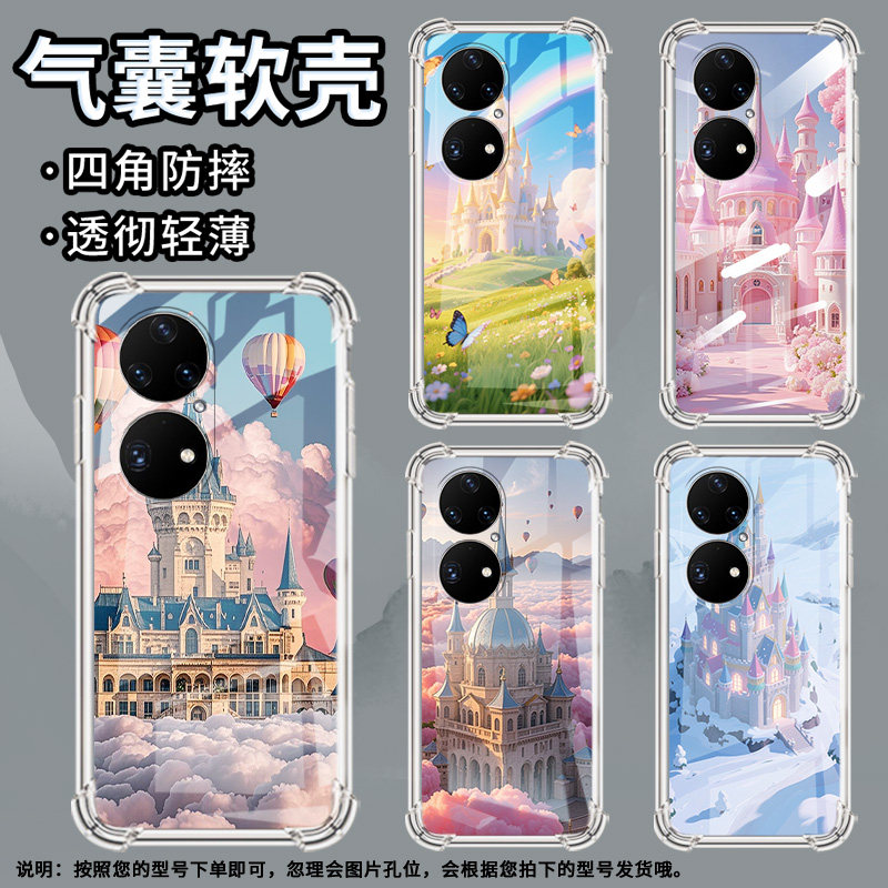 适用华为P50Pro手机壳华为麦芒30粉色城堡华为Pura70Pro气囊壳华为P50Pro+四角防摔华为P30Pro男女款保护套