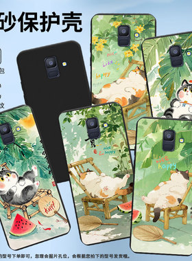 适用三星A6手机壳超薄三星A5竹椅上肥猫男女款磨砂壳GalaxyA9starLite防摔SamsungM40高级感潮流简约保护套