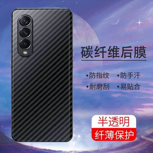 手机保护后膜纤维后膜散热防滑膜