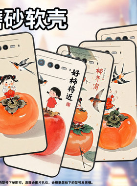 适用华硕ROG6Pro手机壳AI2201_D全包ROG7软壳AsusROGPhone8耐磨ROG8Pro橙色大柿子AI2205_C硅胶ROG9保护套