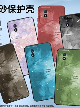 适用vivoy01手机壳y03/t1/t2磨砂y7s卡通y10情侣y15冰透晕染绿y9s冰透晕染黑y11商务y02简约V1934A国潮新款