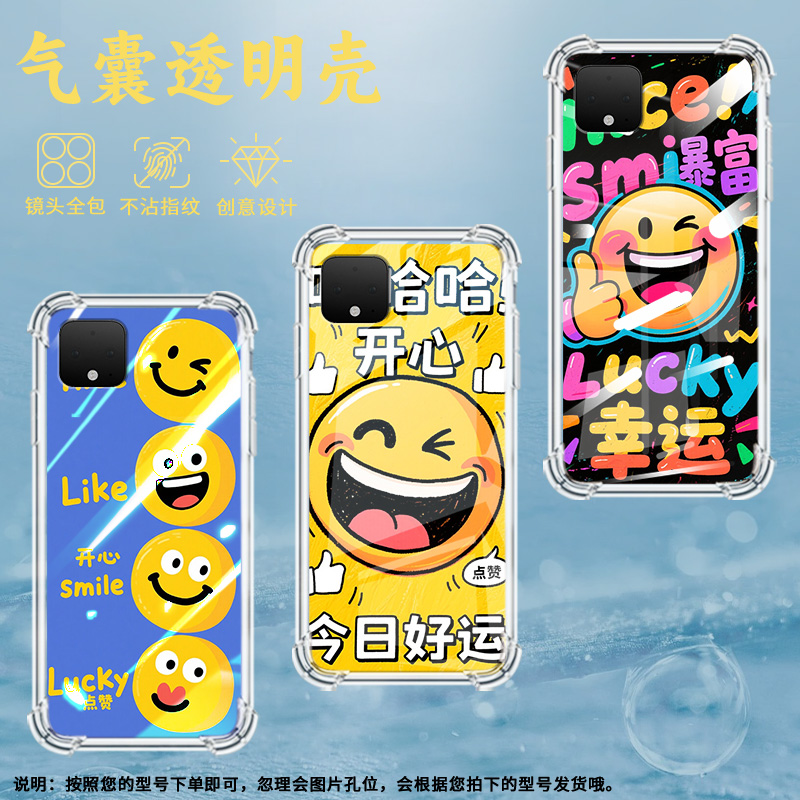 适用谷歌Pixel2手机壳Pixel2XL搞怪表情包谷歌Pixel3时尚Pixel3XL搞笑表情包谷歌Pixel3A气囊壳防摔保护套